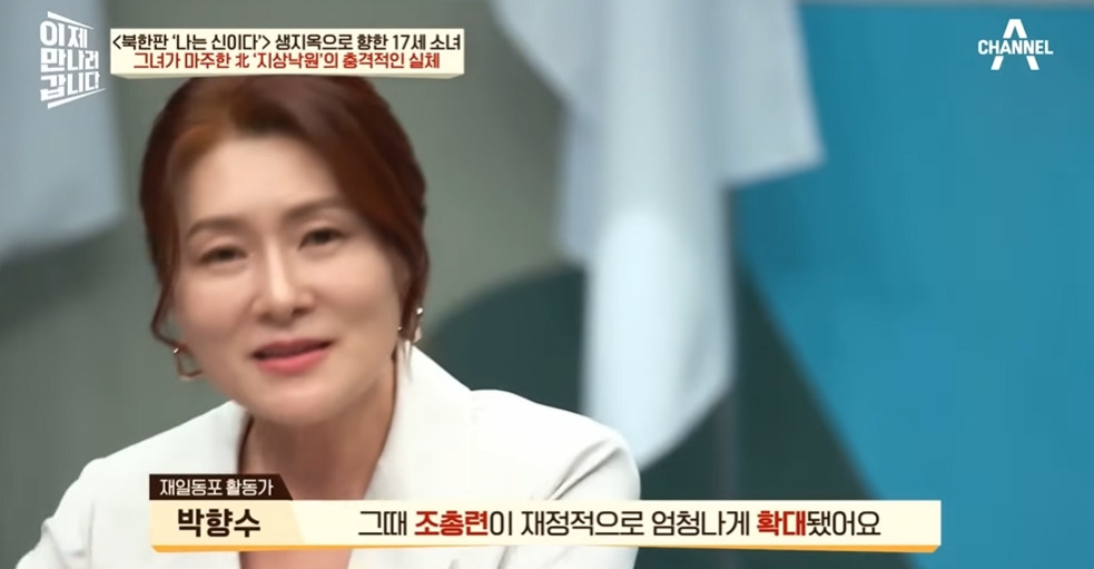 9만명 넘는 재일교포가 북한으로 간 이유 | 인스티즈