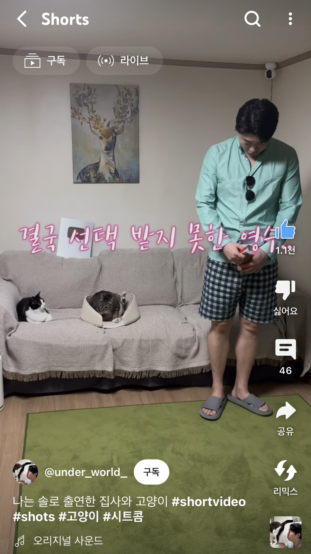 나는 솔로 나가서 개까인 춘봉 첨지 아빠 | 인스티즈