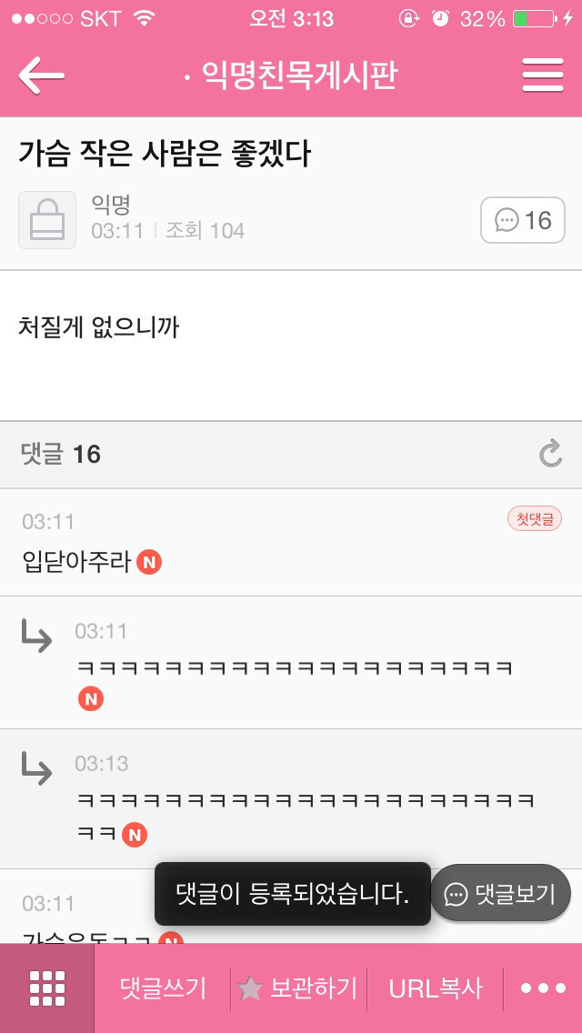 직접 쌔벼온 고전 익웃(익친) 13 | 인스티즈