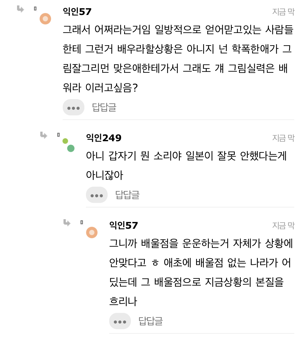 일본학전공자로써 조금 슬프긴하다 | 인스티즈