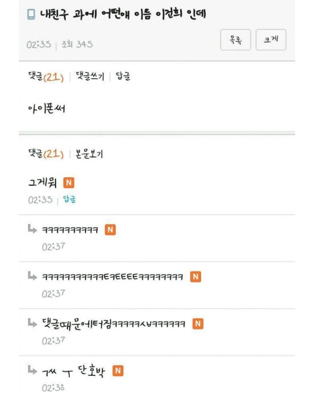 야 헤이즐넛아메리카노는 뭔가 달라..? 왜이렇게 심장이 뛰지..? | 인스티즈