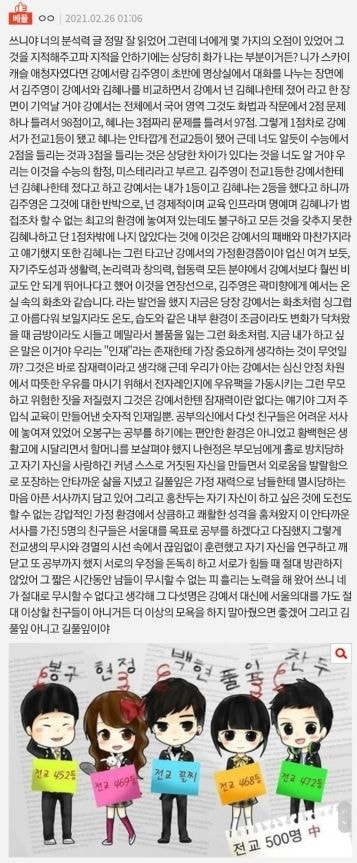 근데 공부의신 드라마 좀 이상해 | 인스티즈