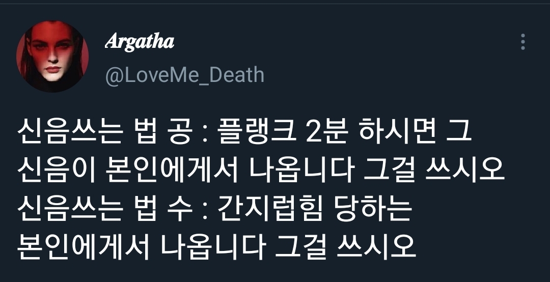 비엘 공 / 수 신음 기깔나게 쓰는 법 | 인스티즈