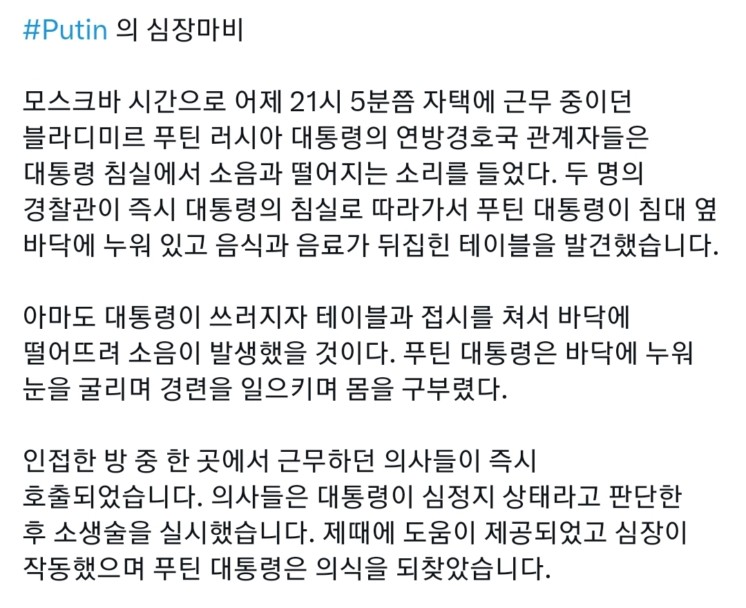 아베도 가고 엘리자베스 여왕도 가고.. 푸틴한테도 심장마비가 찾아 오고.. | 인스티즈