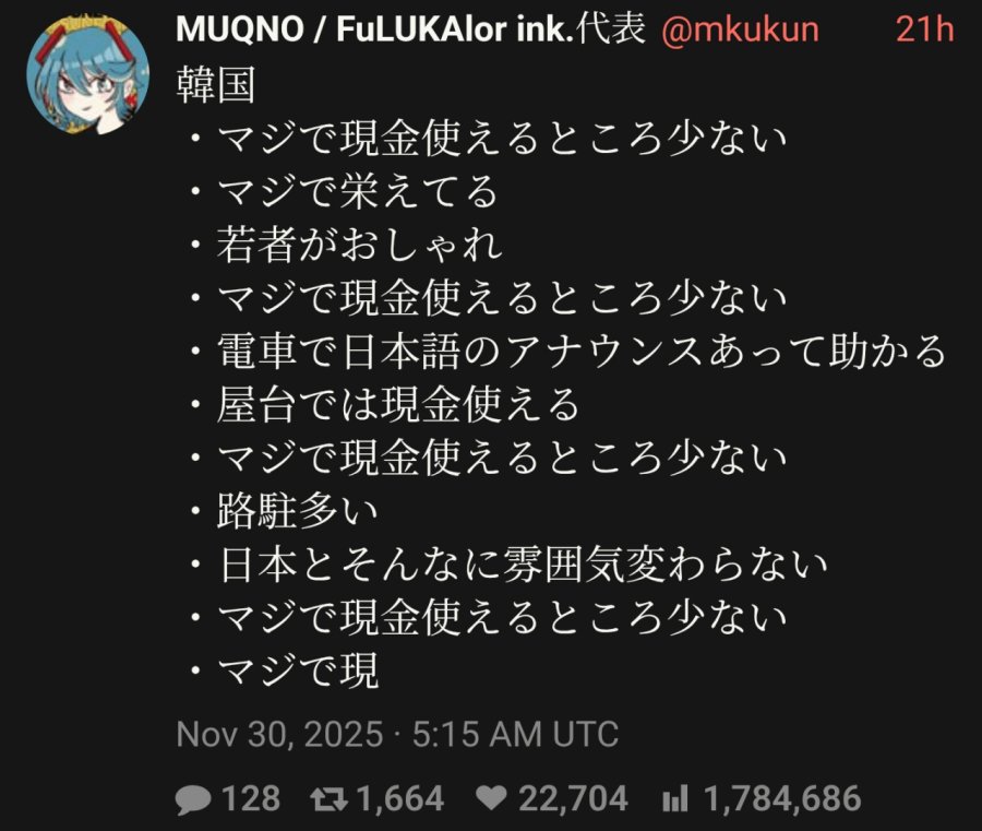 최근 한국을 다녀간 일본인의 후기.jpg | 인스티즈