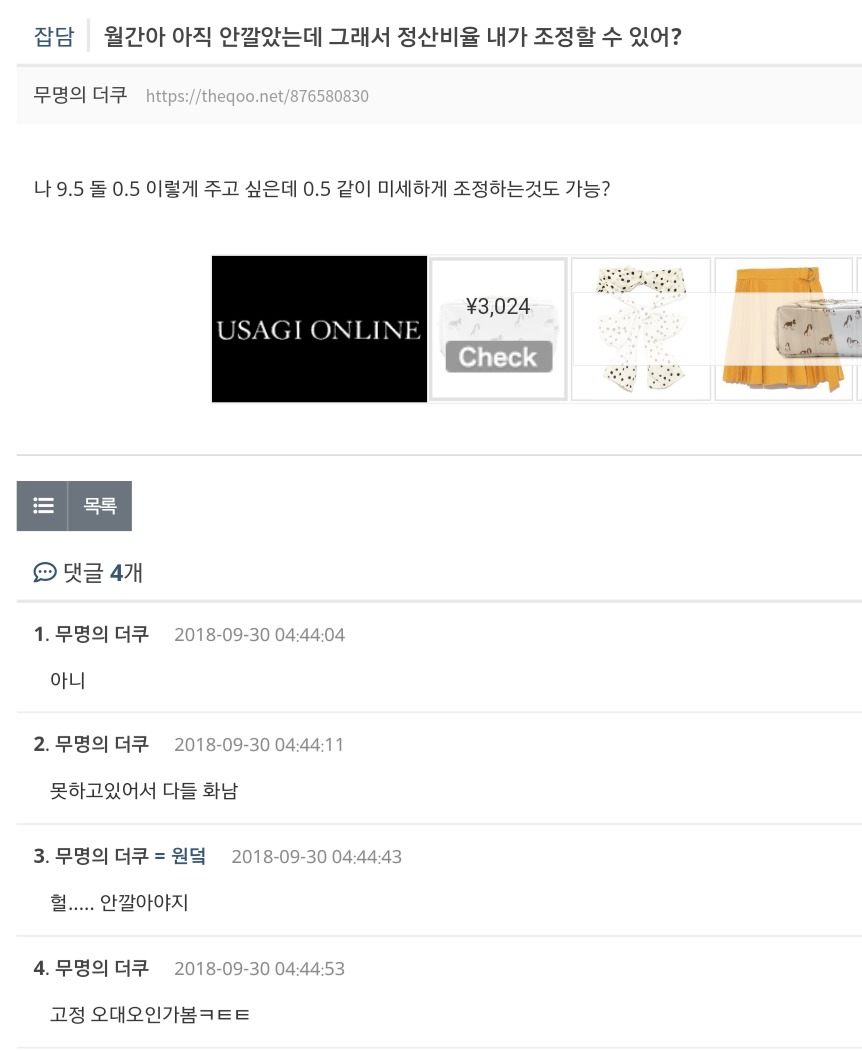 악덕사장 이미지