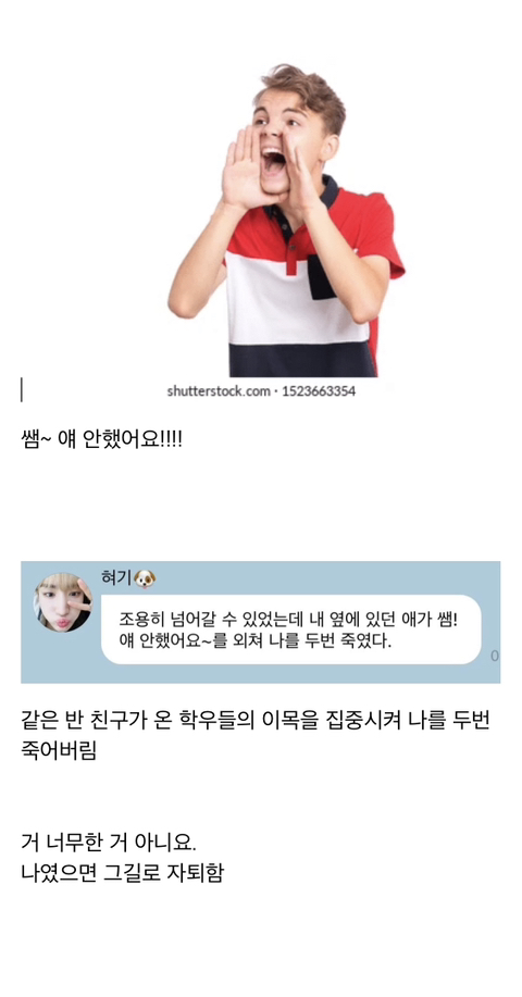 극 내향형들 공수치 오는 어느 남돌의 고등학교 시절 자기소개 썰...jpg | 인스티즈