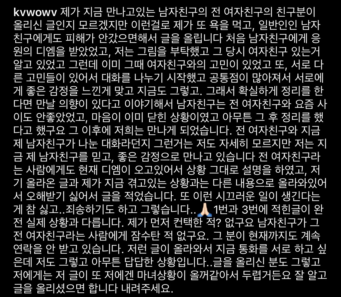 [네이트판] 권민아 남자친구..내 친구 남친이 바람피는거야 + 권민아 입장추가 | 인스티즈