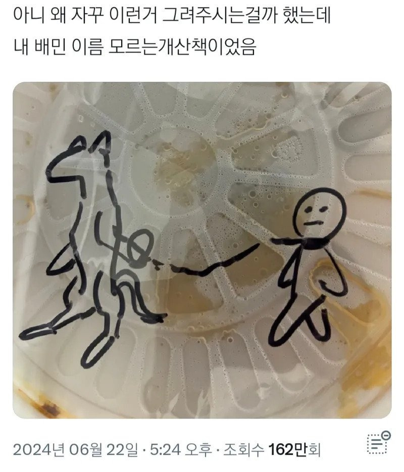 배민 배달시키면 사장님이 자꾸 그림 그려주심 | 인스티즈