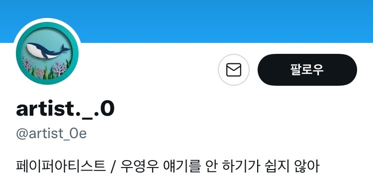 우영우 고래 cg의 비밀 | 인스티즈