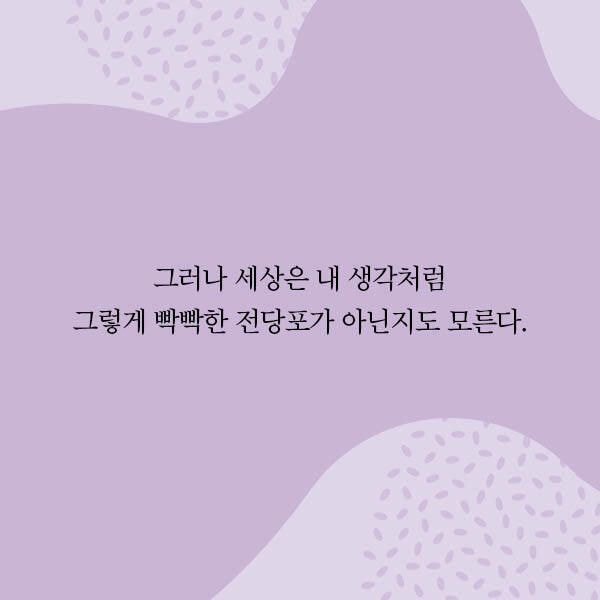 우리나라 성인 대부분이 칭찬 받으면 보이는 반응 | 인스티즈