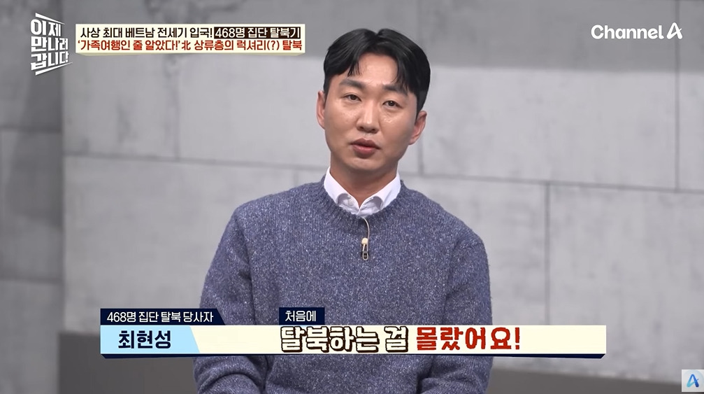 탈북하는지도 몰랐다는 탈북민 | 인스티즈