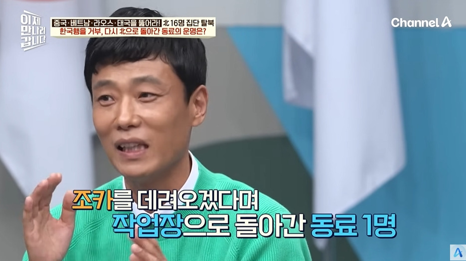 가족을 데리러 돌아간 북한노동자의 최후 | 인스티즈