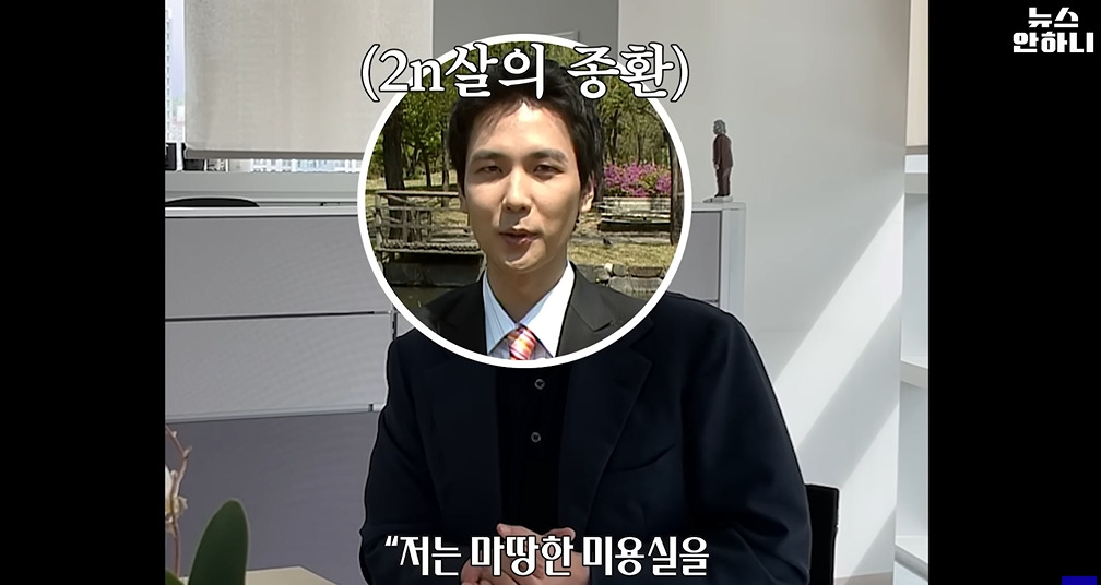 전종환 아나운서가 메이크업 때문에 MBC합격한 썰 | 인스티즈