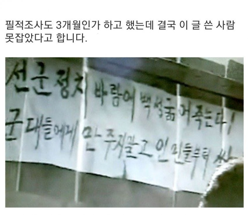 2006년 난리났던 김정일 비판 벽보 | 인스티즈