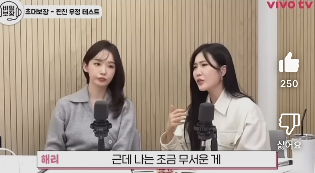 이해리가 불안한 이유.jpg | 인스티즈