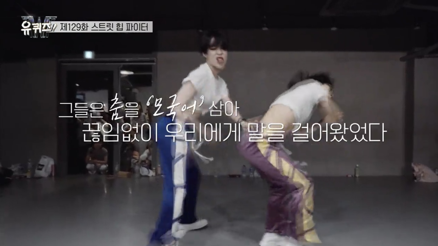 어제자 유퀴즈 스우파 마지막 멘트 | 인스티즈