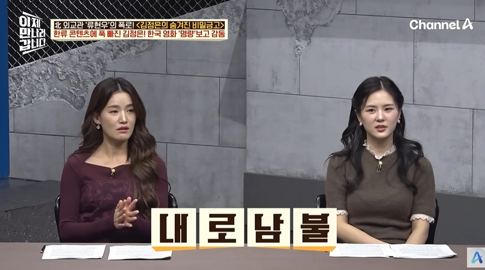 북한 김부자가 가장 좋아하는 한국방송 | 인스티즈