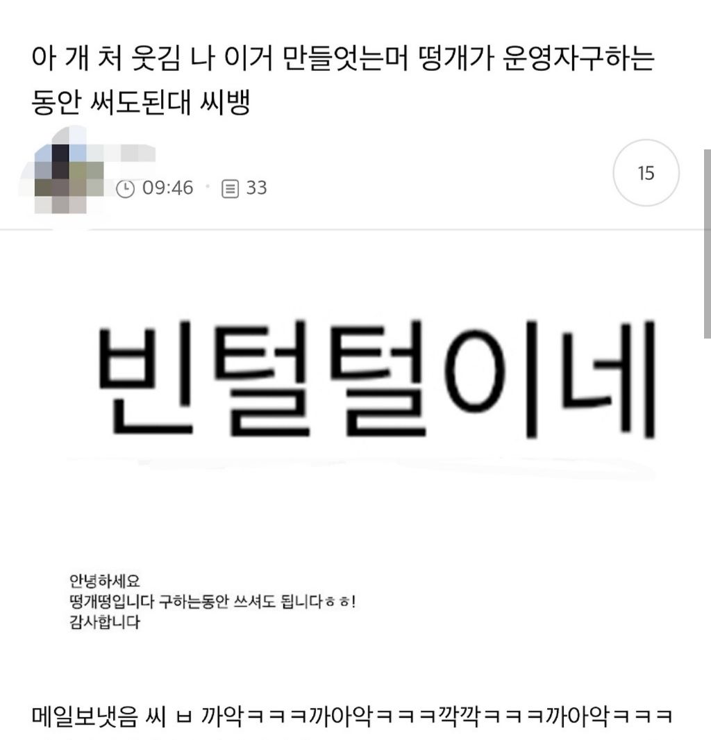 카페 빡빡 씻쳐 쓰는 임시 수출 달글 애들 (전 수달, 똥퍼 예정) | 인스티즈