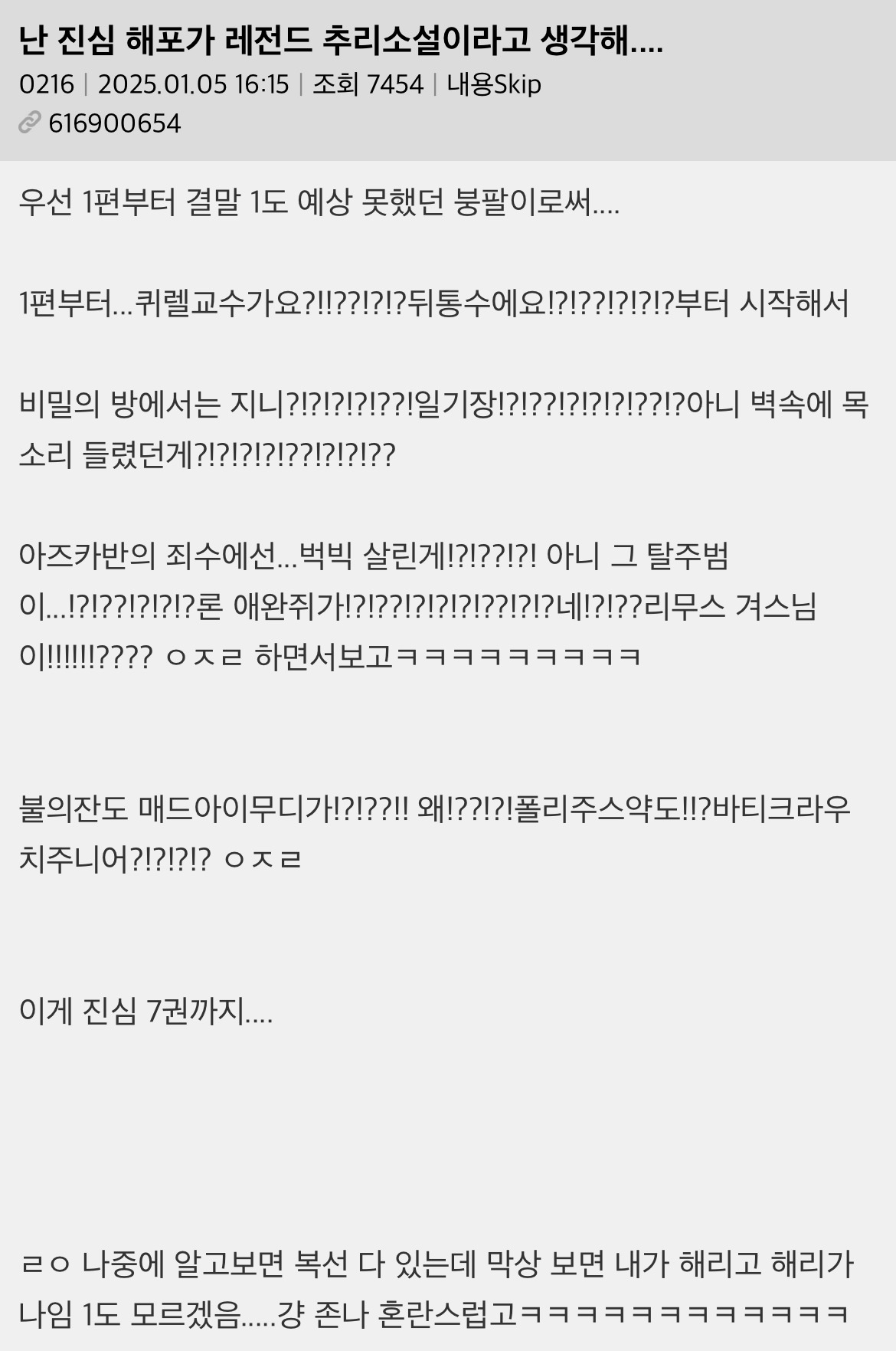 난 진심 해리포터가 레전드 추리소설이라고 생각해... | 인스티즈
