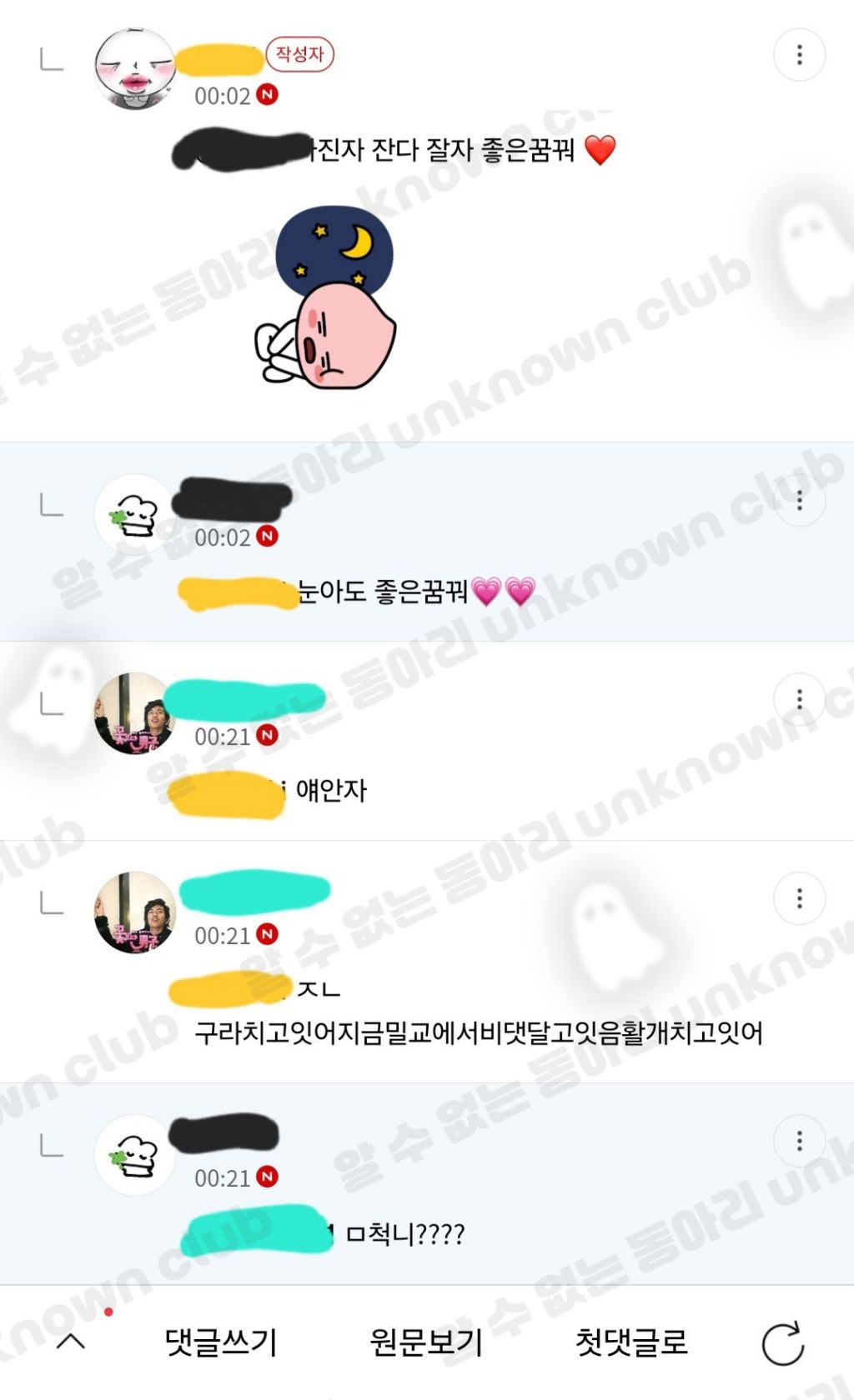 진짜 악마 아니냐????? | 인스티즈