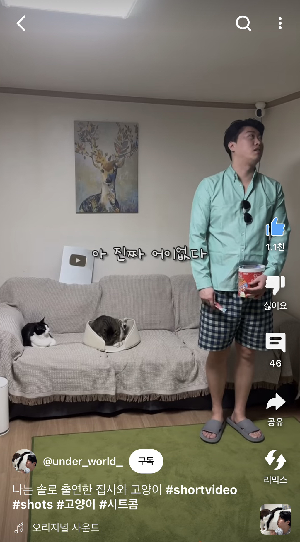 나는 솔로 나가서 개까인 춘봉 첨지 아빠 | 인스티즈