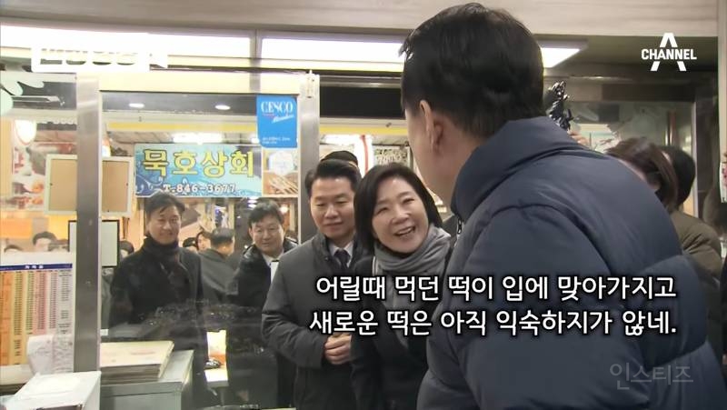 가정교육 수준 드러나는 윤석열의 시장 떡 먹방 | 인스티즈