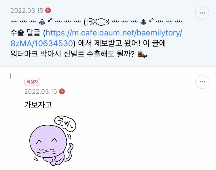 [냥귀염] 귀엽다는 이유로 내맘을 쌔벼도 되는거임? 고양이도? | 인스티즈