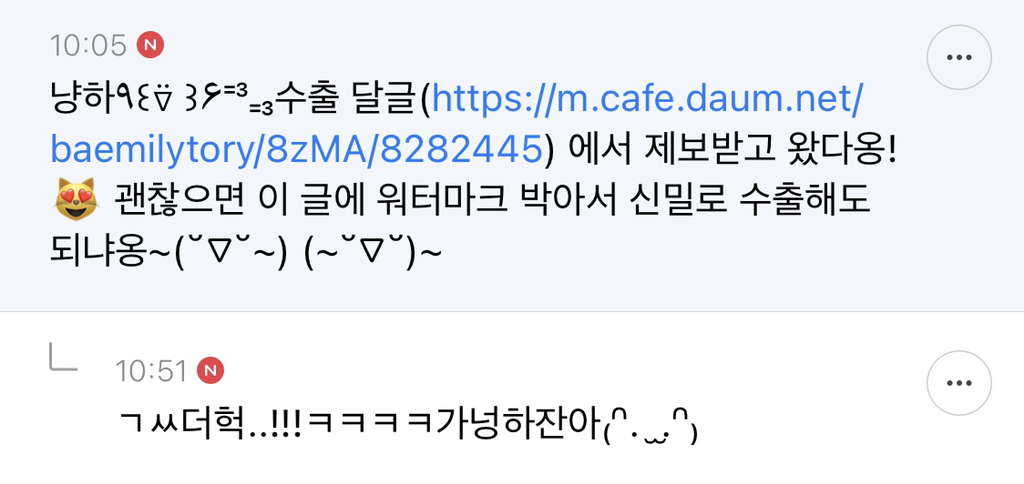 저번에 친구 집에서 술마시다가 다 같이 젖꼭지 오픈했잔아ㄷㄷ.. | 인스티즈