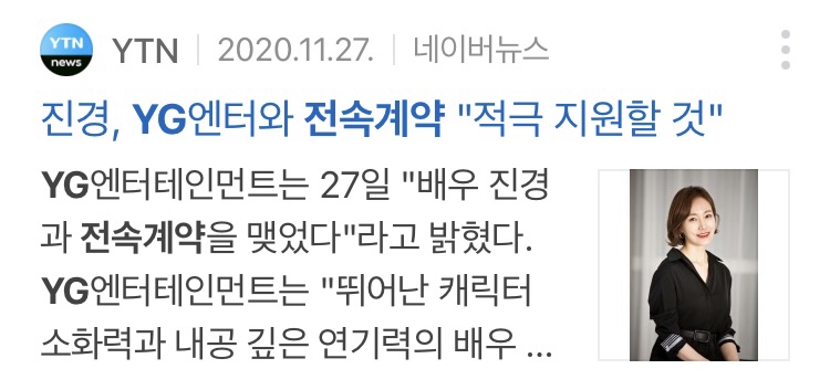 버닝썬 사건 이후 YG와 재계약 하지 않은 연예인들과 재계약한 연예인들 | 인스티즈