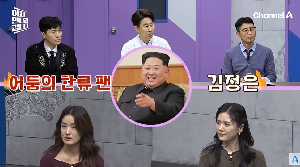 북한 김부자가 가장 좋아하는 한국방송 | 인스티즈