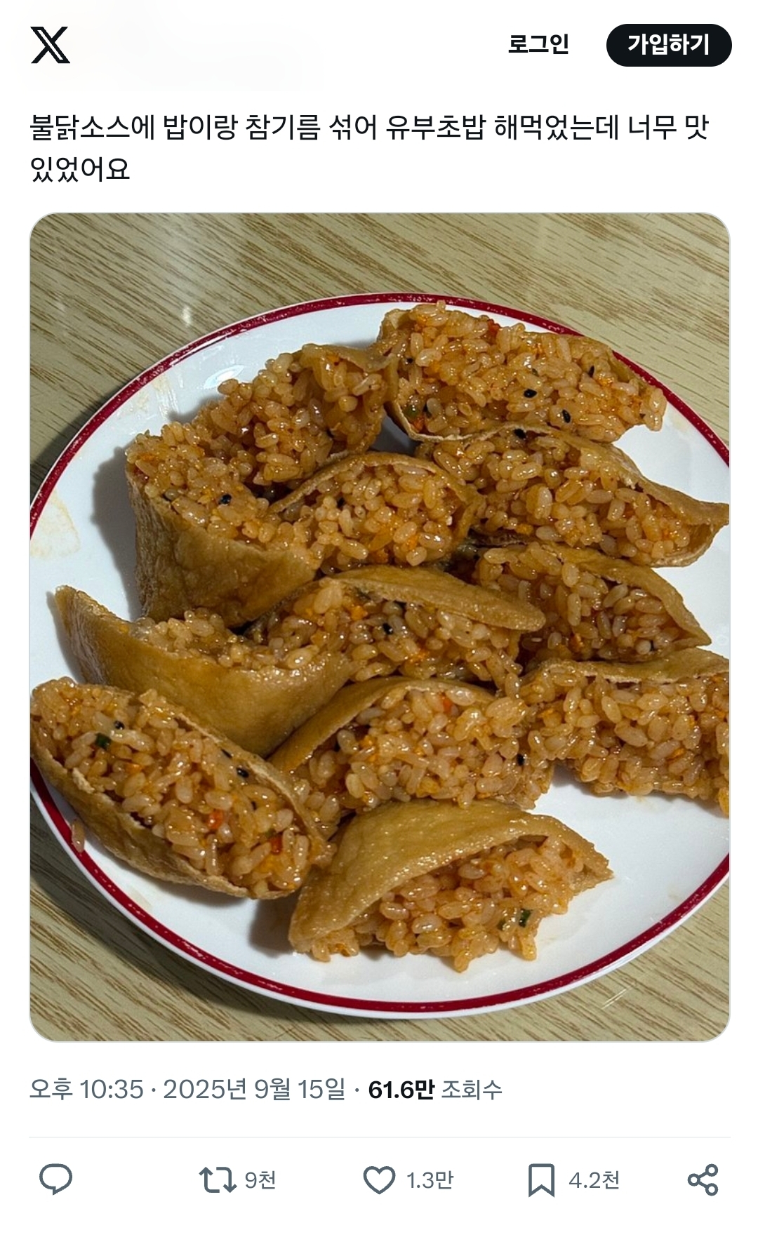불닭소스에 밥이랑 참기름 섞어 유부초밥 해먹었는데 너무 맛있었어요 | 인스티즈