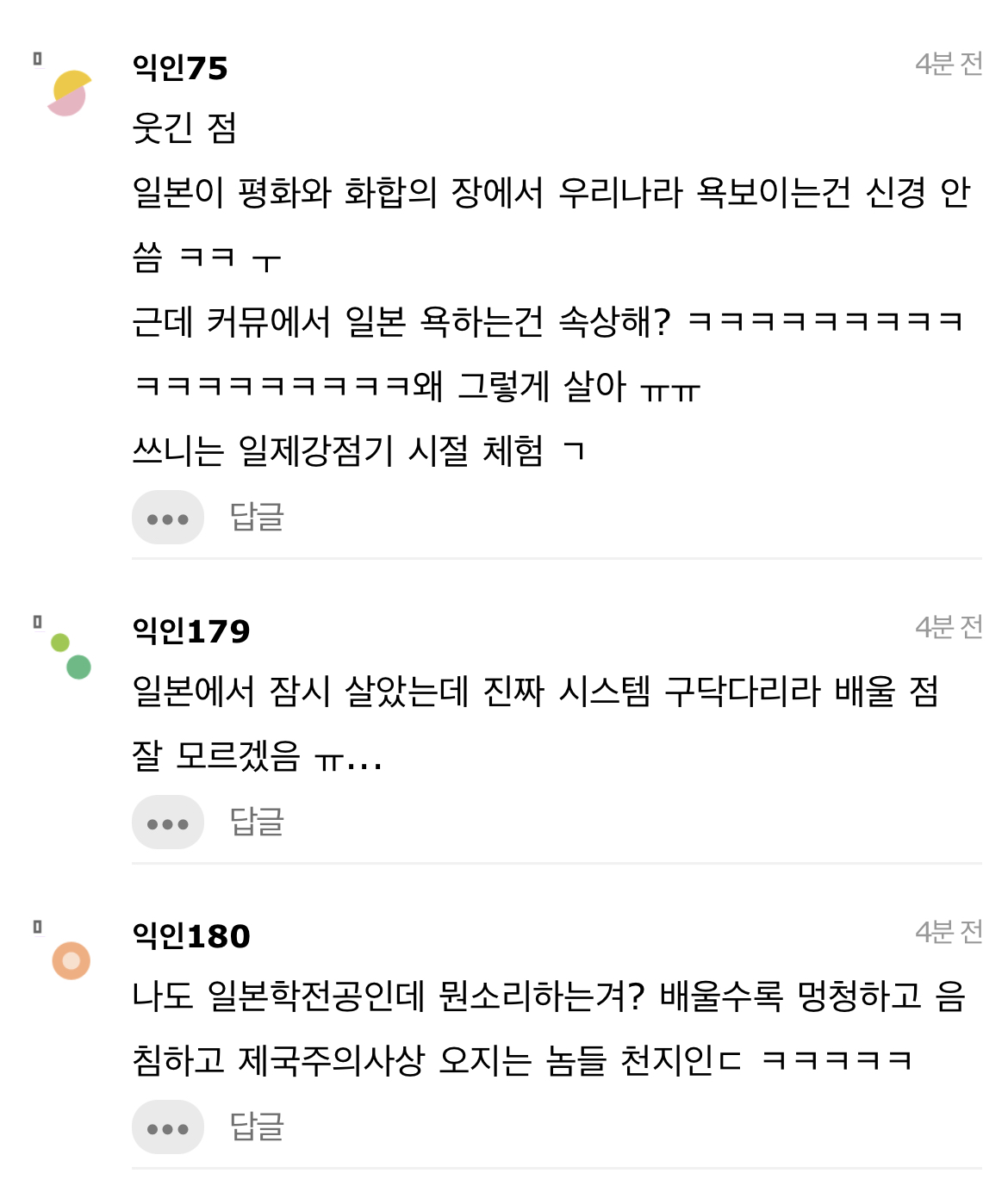 일본학전공자로써 조금 슬프긴하다 | 인스티즈