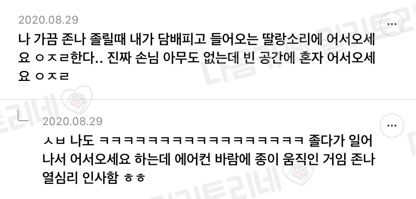 편순이 달글 웃긴 댓글 모음 | 인스티즈