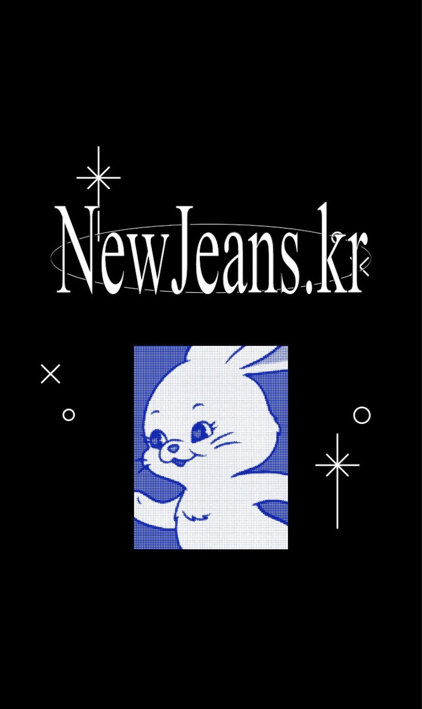 키치 감성 제대로인 뉴진스(NewJeans) 공식홈페이지, 소통 어플 | 인스티즈