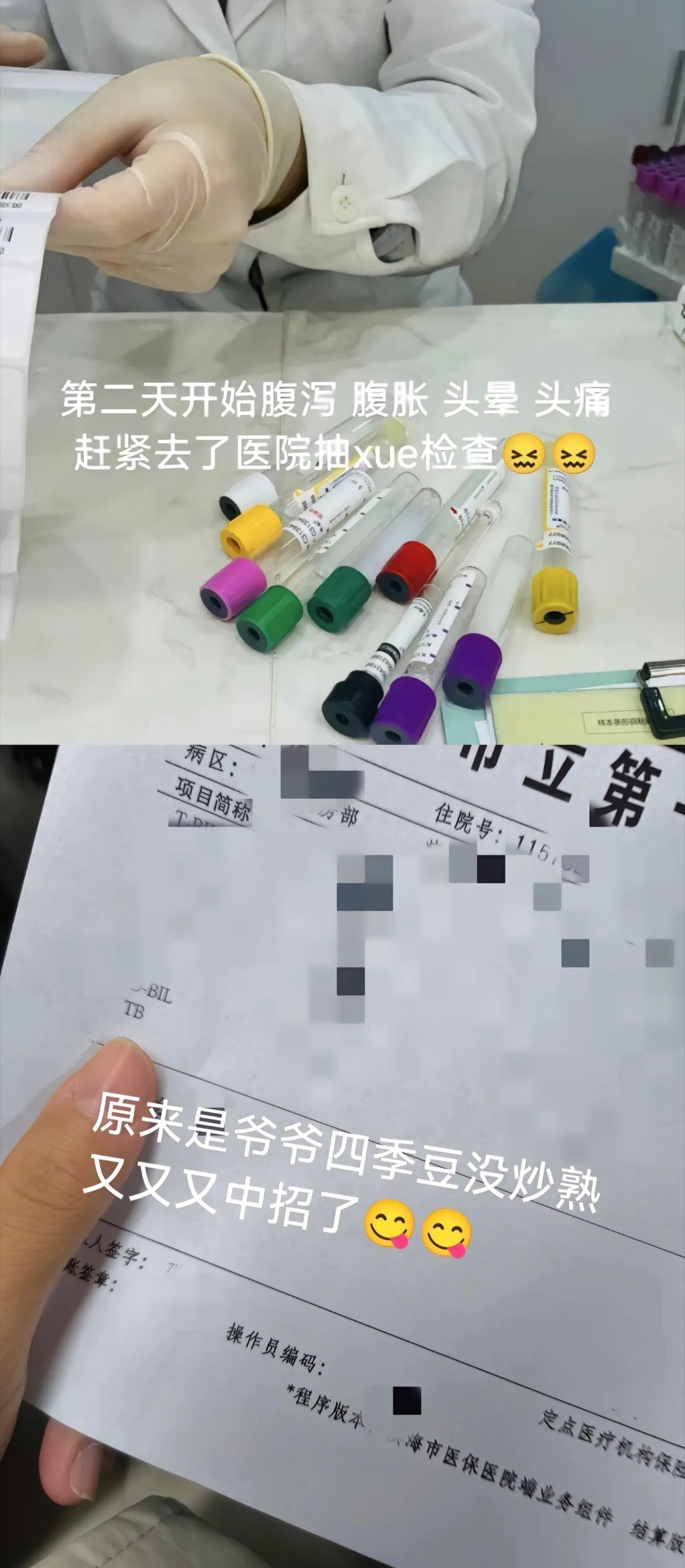 어느 중국인의 스펙타클한 주말 | 인스티즈
