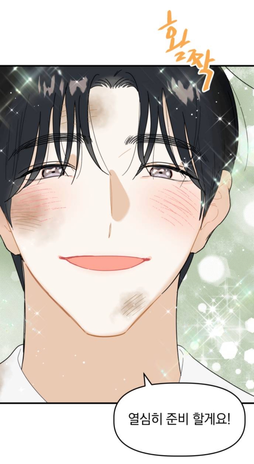 헐 최애 아이돌 멤버가 내 앞에서만 노래랑 춤 보여준대...!! | 인스티즈