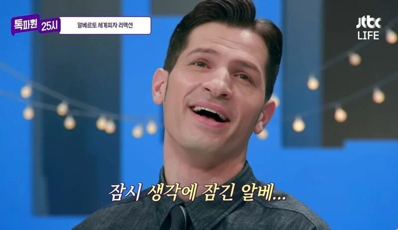 이제는 화낼 힘도 없는 알베르토 | 인스티즈