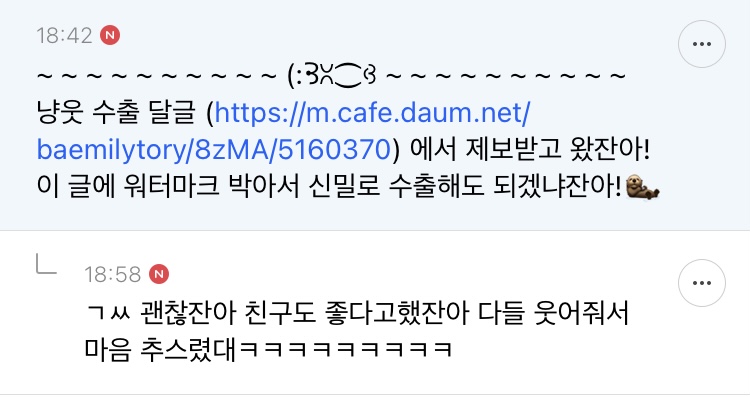 아 내 친구 굳이 사진 찍히겠다고 오다가 자빠짐 | 인스티즈