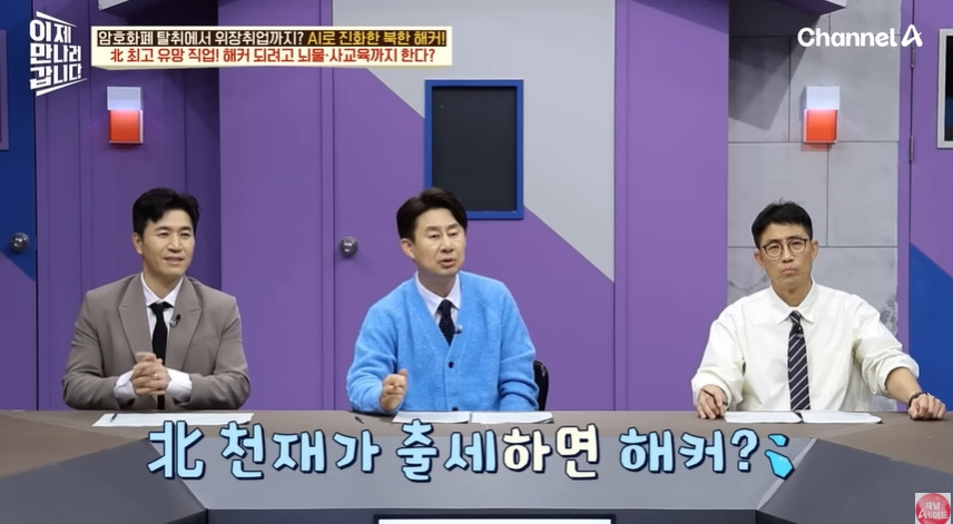 북한에서 똑똑한 인재들이 해커로 몰리는 이유 | 인스티즈
