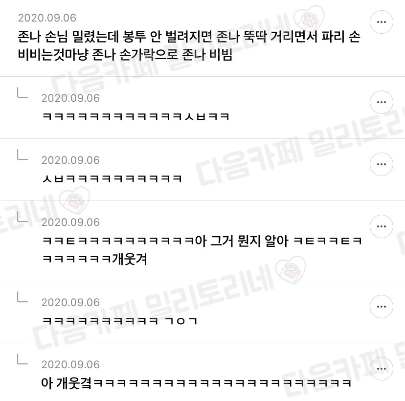 편순이 달글 웃긴 댓글 모음 | 인스티즈