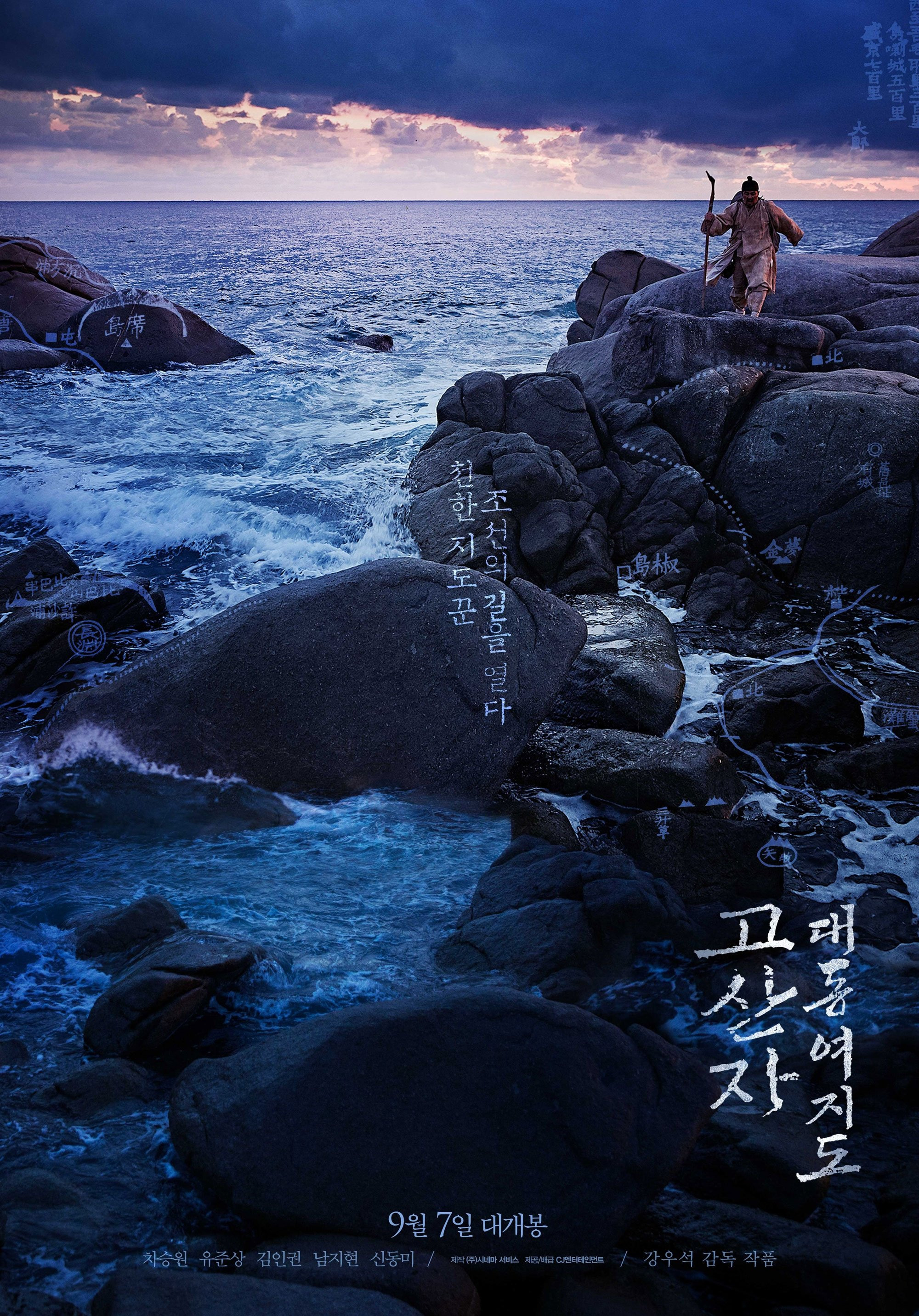 포스터 하나는 끝내준다는 평 받았던 한국 영화 | 인스티즈