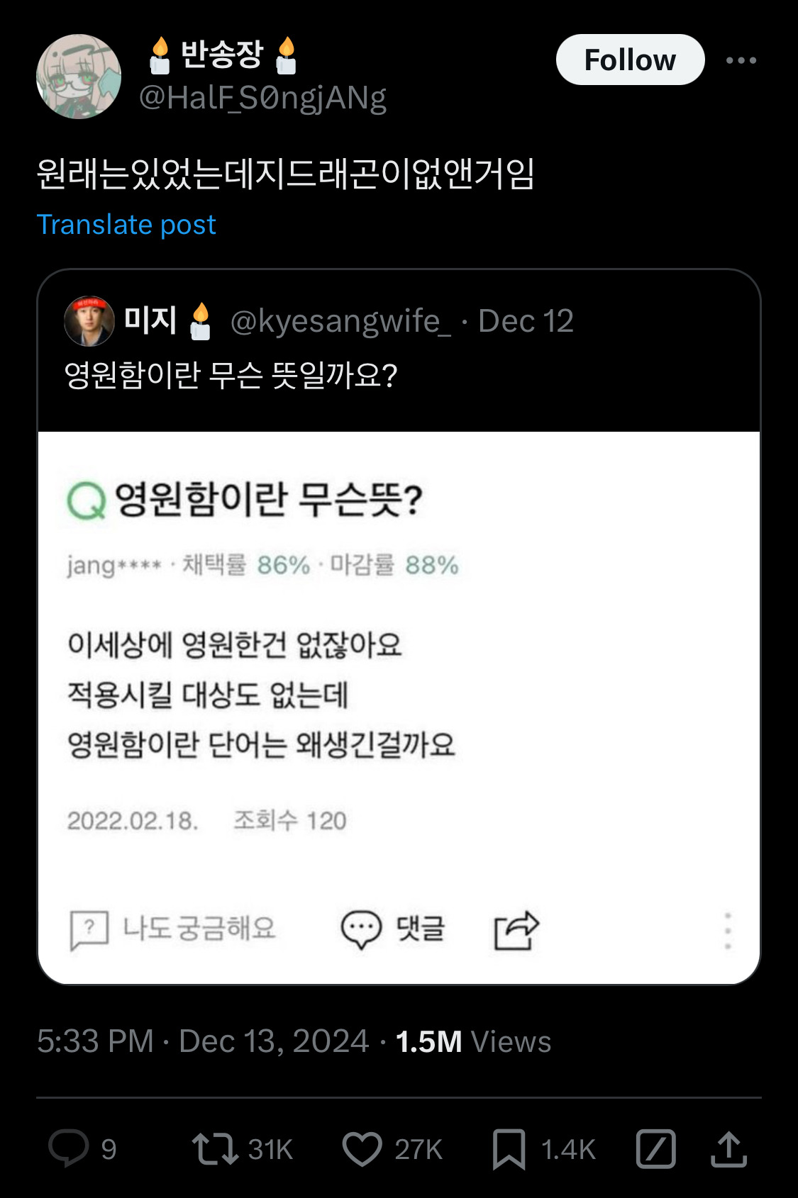 담화문으로 여론 바뀌는듯?.twt | 인스티즈