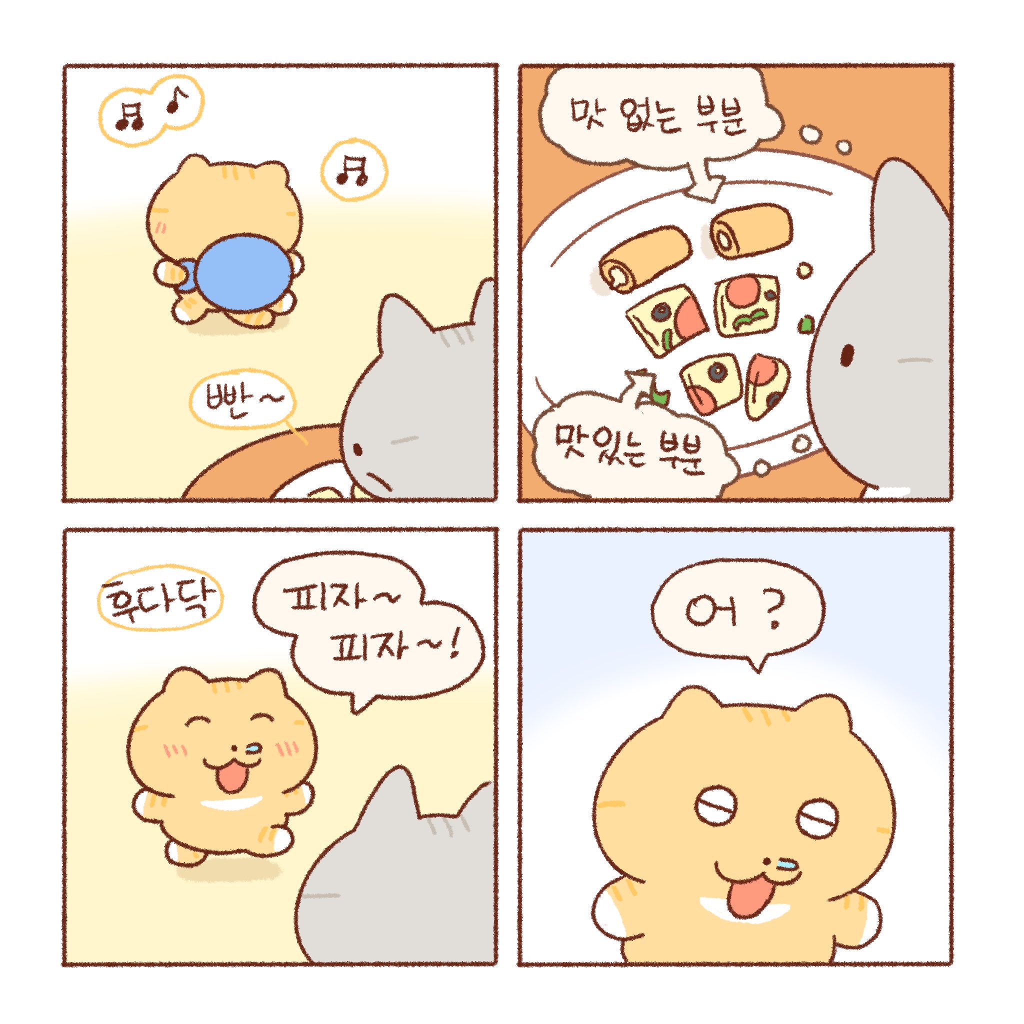 피자 | 인스티즈