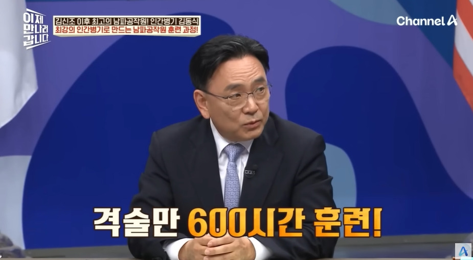 북한 공작원이 받는 훈련 | 인스티즈