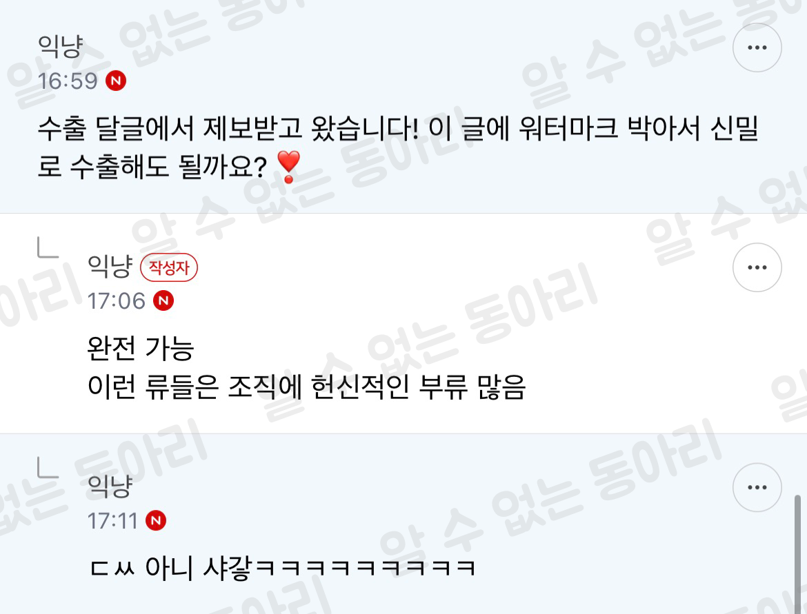 웃을 때 ㅋㅋㅋㅋㄱㄲㄱㄲ라고 하는 애들은 거의 착하고 순수한 부류가 많음 | 인스티즈