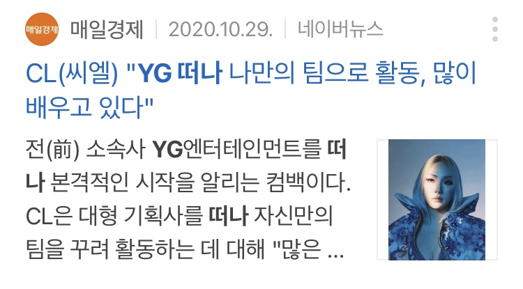 버닝썬 사건 이후 YG와 재계약 하지 않은 연예인들과 재계약한 연예인들 | 인스티즈