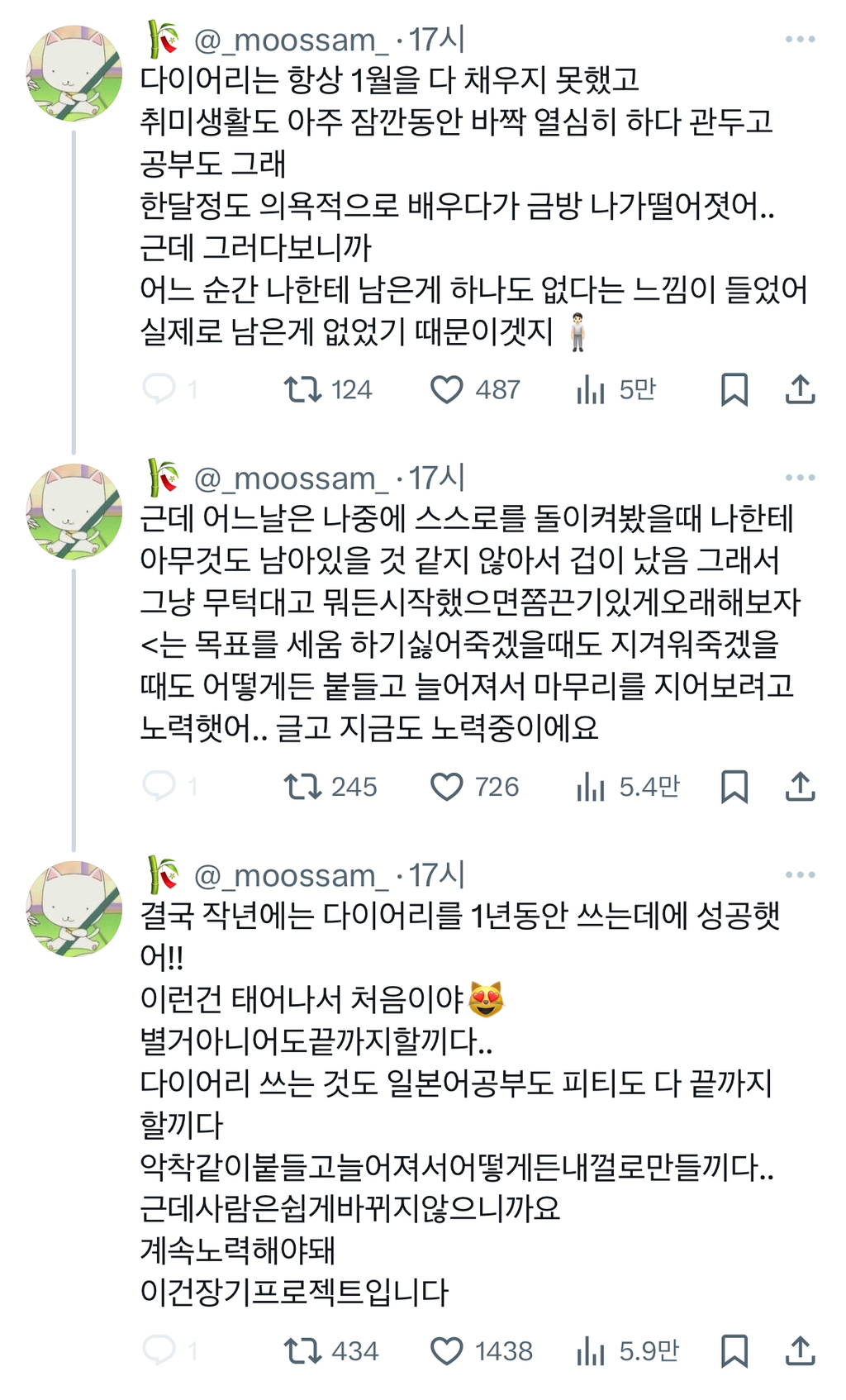 난 항상 중도포기를 해왔는데.twt | 인스티즈