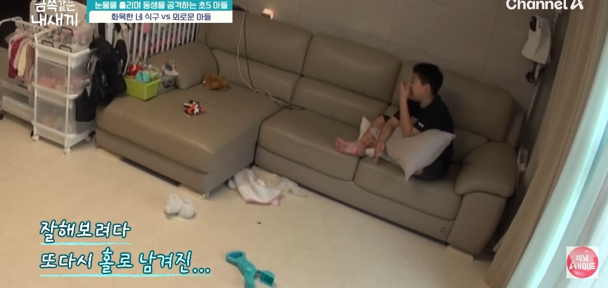 [금쪽같은내새끼] 홀로 외로움을 삼키는 아이.jpg | 인스티즈