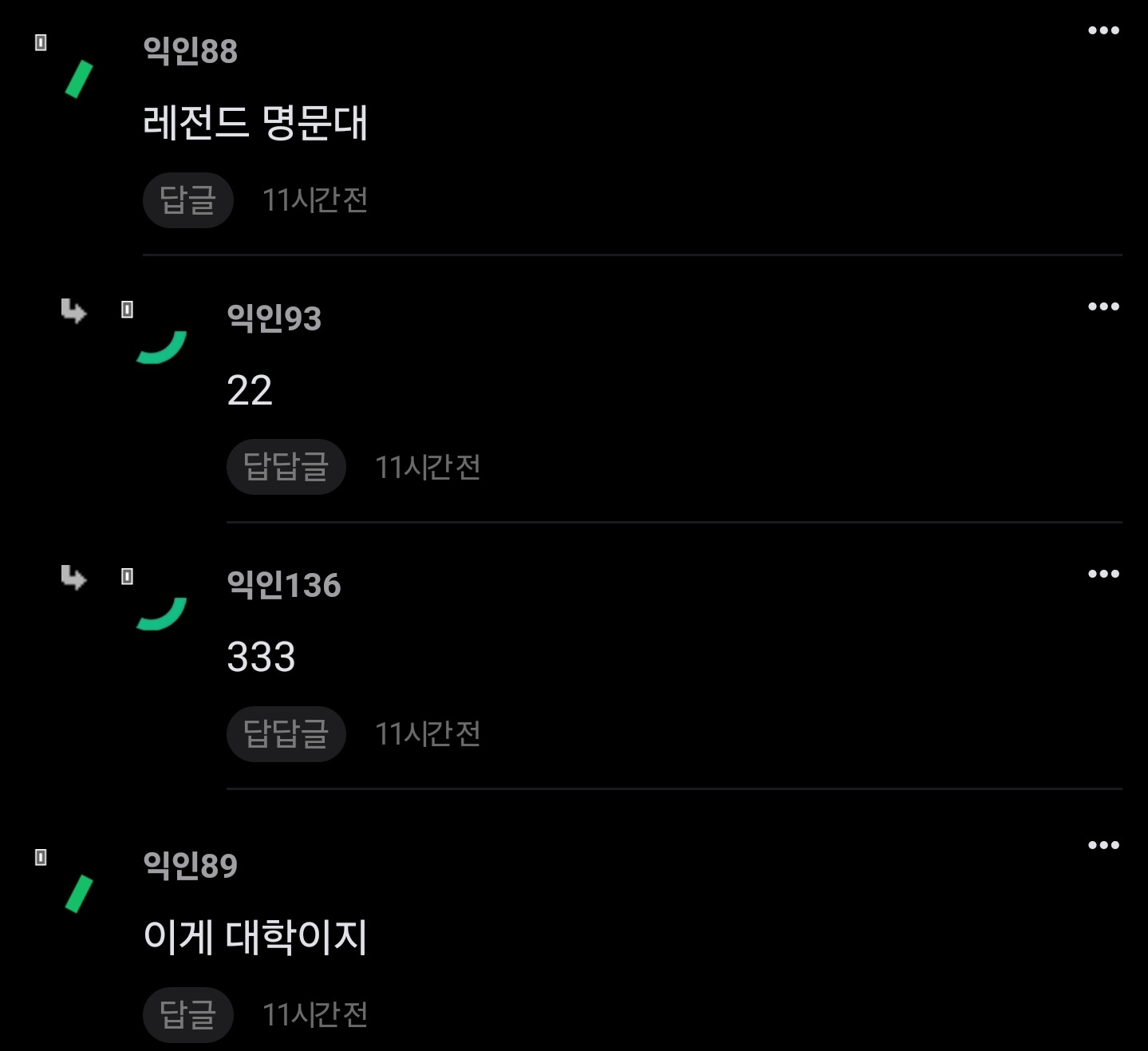 오늘 발표수업에서 교수님이 우셨어... | 인스티즈